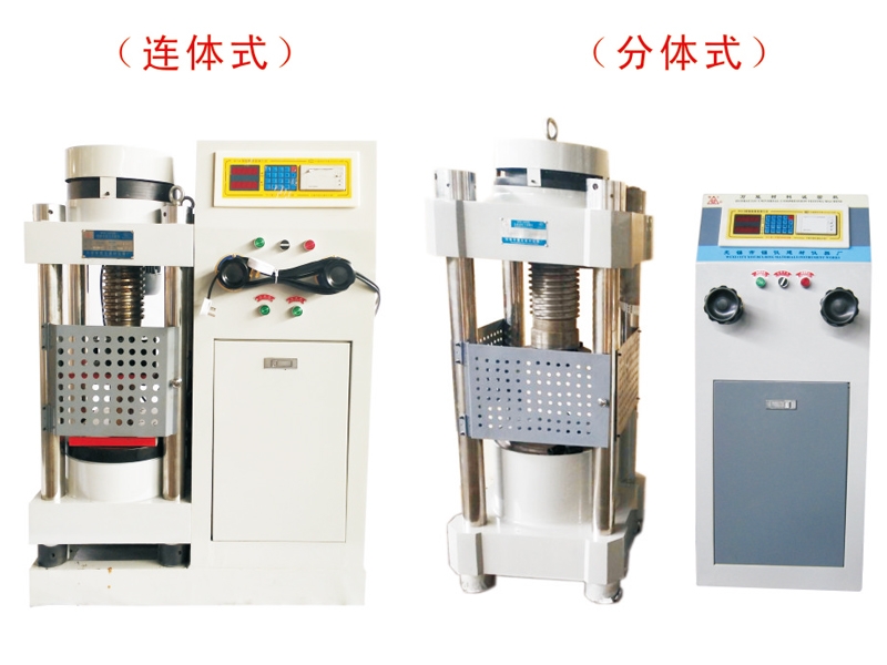 山東WYA-2000/3000電液式壓力試驗機（自動升降）